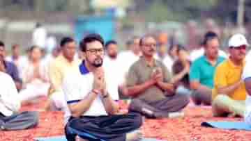 International Yoga Day 2023: বিশ্ব যোগ দিবসের অনুষ্ঠানে সামিল কেন্দ্রীয় মন্ত্রী অনুরাগ ঠাকুর, যোগচর্চা করলেন রাজনাথ সিং থেকে স্মৃতি ইরানি, মনসুখ মাণ্ডব্যও