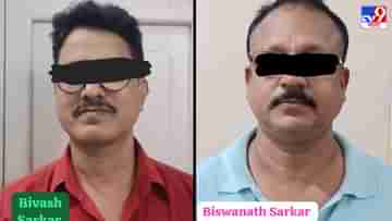 Arrested: অভিষেক বন্দ্যোপাধ্যায়ের ব্যক্তিগত সচিব পরিচয় দিয়ে পূর্ব রেলের জেনারেল ম্যানেজারকে হুমকি, গ্রেফতার ২