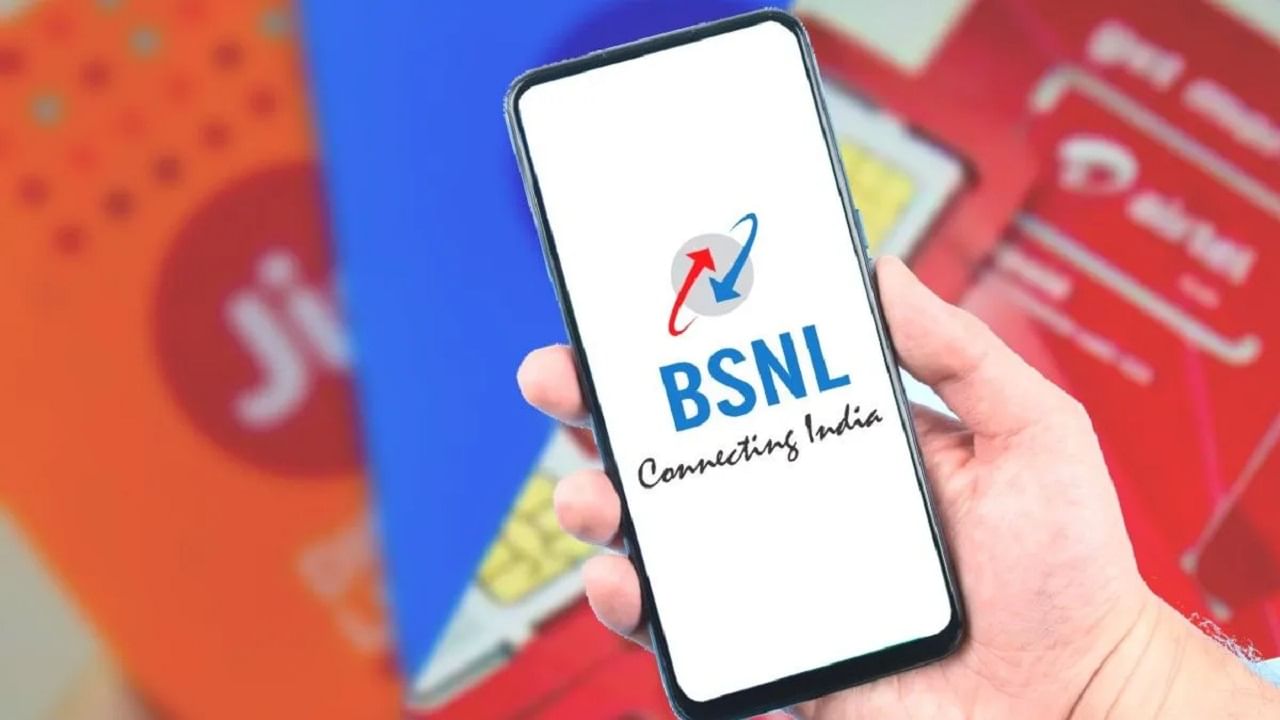 BSNL Cheapest Plan: মাত্র 22 টাকা রিচার্জ করে টানা 3 মাস থাকুন নিশ্চিন্ত, BSNL-এর এই প্ল্যান যেন ম্যাজিক বক্স! BSNL Cheapest Plan: মাত্র 22 টাকা রিচার্জ করে টানা 3 মাস থাকুন নিশ্চিন্ত, BSNL-এর এই প্ল্যান যেন ম্যাজিক বক্স!