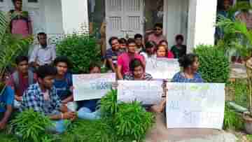 Student Protest: তিন মাস উপাচার্য নেই বিশ্ববিদ্যালয়ে, পথে নামলেন পড়ুয়ারা