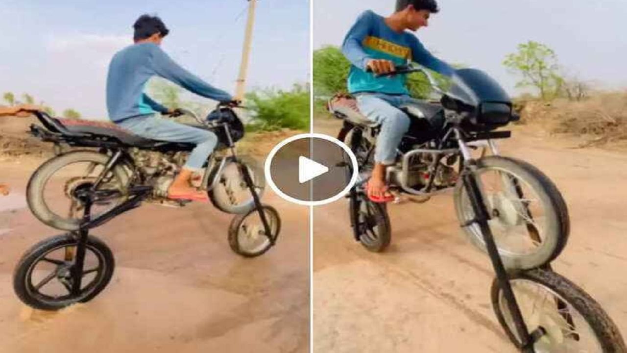 Viral Video: ডবল ডেকার বাইক, চলছে চার চাকায়; এই যুবকের কেরামতি দেখে তাজ্জব নেটিজেনরা