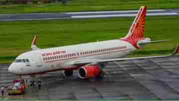 Air India Flight: রাশিয়ায় ৩৬ ঘণ্টা আটকে থাকার পর যাত্রীদের নিয়ে রওনা এয়ার ইন্ডিয়ার বিমানের