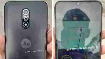 JioPhone 5G: প্রকাশ্যে JIO 5G স্মার্টফোনের ফার্স্ট লুক! দাম হবে 10,000 টাকারও কম