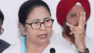 Mamata Banerjee: পশ্চিমবঙ্গে রাজভবন থেকে সমান্তরাল সরকার চলছে, পটনার বৈঠক থেকে সরব মমতা