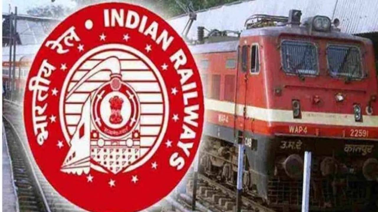 Railway Recruitment: ইঞ্জিনিয়ারিংয়ে ডিপ্লোমা বা স্নাতক ডিগ্রি থাকলেই রেলে চাকরির সুযোগ, জেনে নিন বিস্তারিত