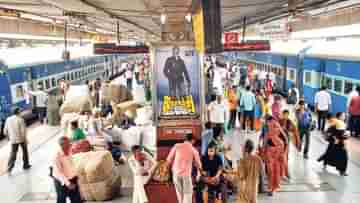 Train Cancellation Refund: প্রাকৃতিক বিপর্যয়ে বা দুর্ঘটনার জেরে ট্রেন বাতিল হয়ে গিয়েছে? কীভাবে টিকিটের মূল্য ফেরত পাবেন, জেনে নিন