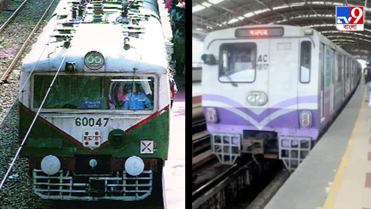 Train News: মেট্রোর সময়সূচিতে বদল, শনিবার থেকে হাওড়া-বর্ধমান শাখায় একাধিক লোকাল বাতিল