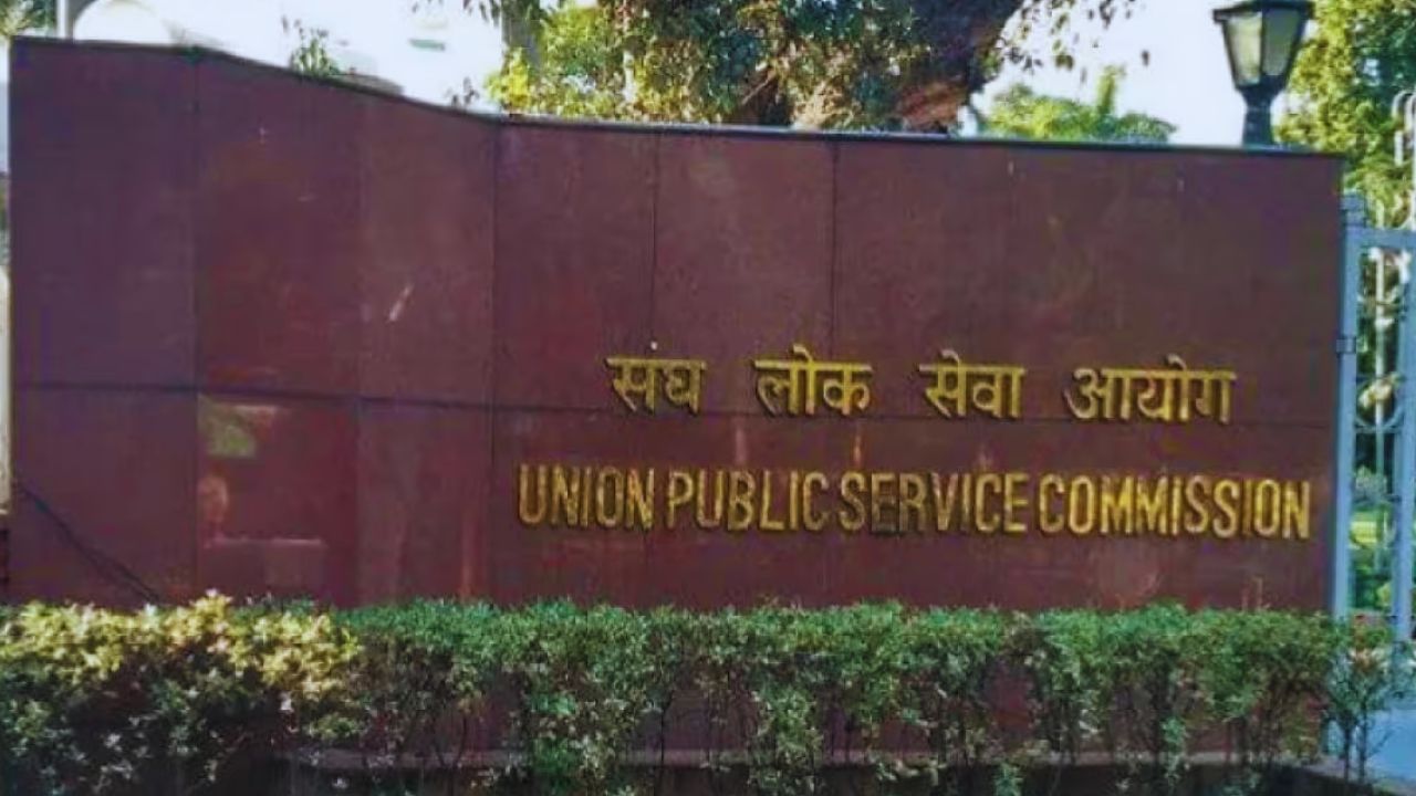 UPSC Recruitment 2023: সরকারি চাকরির দারুণ সুযোগ, UPSC-র অধীনে চলছে ২৬১ পদে কর্মী নিয়োগ