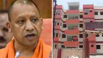 Yogi Adityanath: আতিকের জমিতে আবাস যোজনার ফ্ল্যাট, গরিবদের হাতে তুলে দিলেন যোগী আদিত্যনাথ