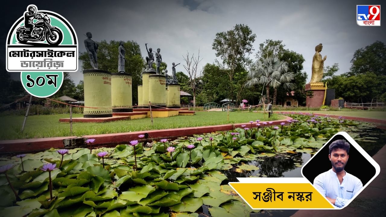 Motorcycle Ride: মোটরসাইকেল ডায়েরিজ়: দশম পর্ব, দু’দিন সময় নিয়ে বাইকে বোলপুর-শান্তিনিকেতন যেতে হলে, হল্ট নেবেন কোথায়-কোথায়?