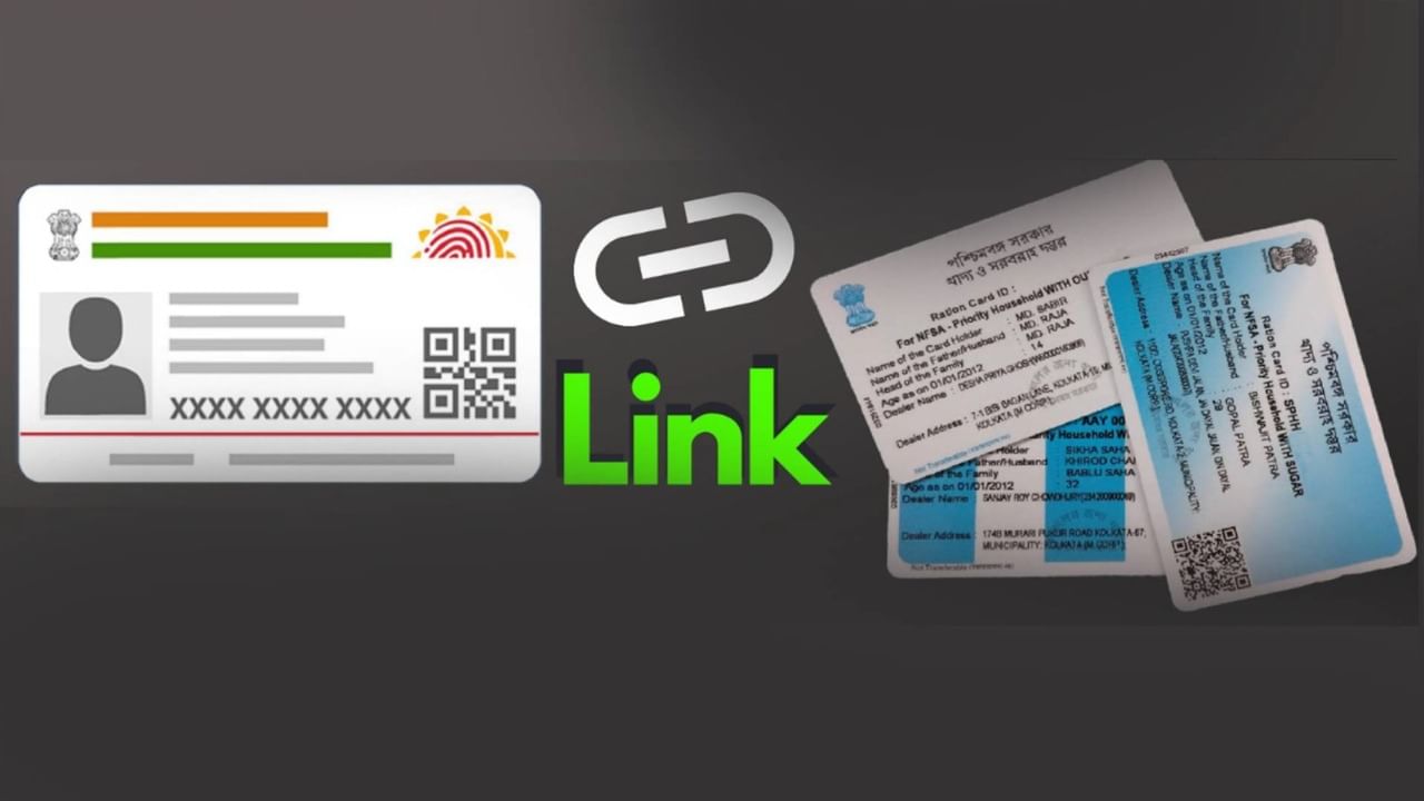 Aadhar-Ration Link: বাড়ল আধারে রেশন কার্ড লিঙ্কের সময়