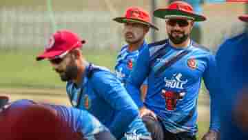 Afghanistan Cricket : দুর্নীতিগ্রস্ত ক্রিকেট বোর্ড, প্রতিবাদে বিশ্বকাপের আগে ছুটি নিলেন তারকা ক্রিকেটার!