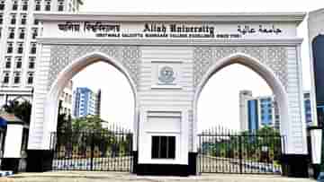 Aliah University: আলিয়ায় তৃণমূলের বড় ধাক্কা, দুর্নীতির অভিযোগ তুলে একের পর এক TMCP নেতাদের পদত্যাগ