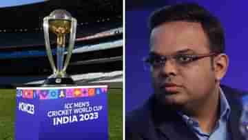 Cricket World Cup 2023: বিশ্বকাপে থাকছে না ই-টিকিট, দর্শকদের জন্য বিশেষ বার্তা জয় শাহর