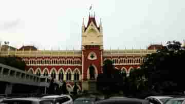 Calcutta High Court: কংগ্রেস নেতাকে জেল থেকে বার করে ভোট করাতে হবে, রানিনগর ২ বোর্ড গঠনে নির্দেশ