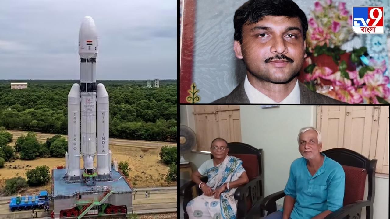 Chandrayaan-3: আগের অভিযানে বড় ভূমিকা ছিল ছেলের, চন্দ্রযান-৩ উড়তেই উৎকণ্ঠায় হুগলির চন্দ্রকান্তের পরিবার