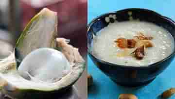 Coconut Malai: ডাবের শাঁস পছন্দ করেন না? ফেলে না দিয়ে বানিয়ে ফেলুন পায়েস