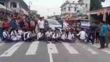 Students Protest: এখনও স্কুলে কেন্দ্রীয় বাহিনী, সিলেবাস শেষ না হওয়ার আশঙ্কায় পথ অবরোধ পড়ুয়াদের