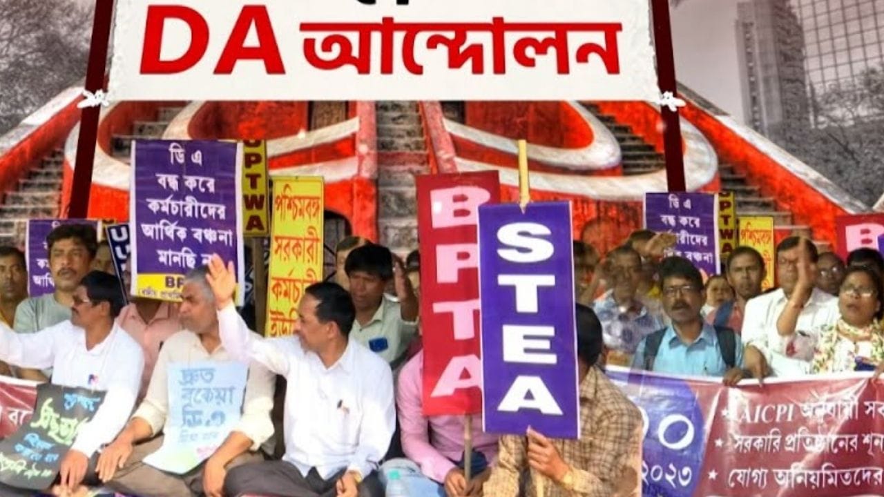 DA Case Supreme Court: সুপ্রিম কোর্টে আবারও পিছল ডিএ মামলা DA Case Supreme Court: সুপ্রিম কোর্টে আবারও পিছল ডিএ মামলা