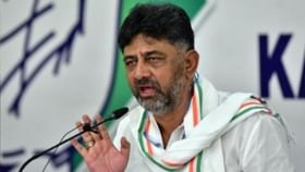 DK Shivakumar: 'এই বছর কোনও উন্নয়ন করতে পারব না', ক্ষমতায় আসার ২ মাসের মধ্যেই ঘোষণা উপমুখ্যমন্ত্রীর DK Shivakumar: 'এই বছর কোনও উন্নয়ন করতে পারব না', ক্ষমতায় আসার ২ মাসের মধ্যেই ঘোষণা উপমুখ্যমন্ত্রীর