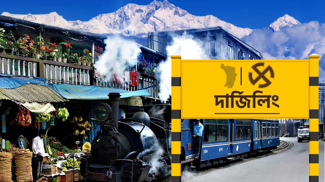 Darjeeling Panchayat Election 2023 Results: দার্জিলিংয়ের পঞ্চায়েতে বিজিপিএম-এর দাপট, অনেক পিছিয়ে বিজেপি Darjeeling Panchayat Election 2023 Results: দার্জিলিংয়ের পঞ্চায়েতে বিজিপিএম-এর দাপট, অনেক পিছিয়ে বিজেপি