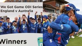 ENG VS AUS: এক দশকে প্রথম ওডিআই সিরিজ হার অস্ট্রেলিয়ার! ENG VS AUS: এক দশকে প্রথম ওডিআই সিরিজ হার অস্ট্রেলিয়ার!