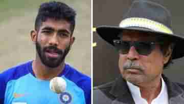 Jasprit Bumrah: বুমরাকে নিয়ে অযথা সময় নষ্ট কেন, কেন তোপ দাগলেন বিশ্বকাপজয়ী ক্যাপ্টেন?