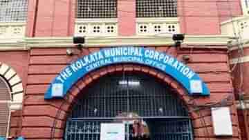 KMC Recruitment: কলকাতা পুরনিগমে চুক্তিভিত্তিক নিয়োগ, আবেদনের বিষয়ে বিস্তারিত জানুন