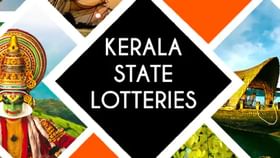Kerala: চাঁদা তুলে ২৫০ টাকা লটারির টিকিট কিনেছিলেন ১১ মহিলা, জিতলেন ১০ কোটি টাকা! Kerala: চাঁদা তুলে ২৫০ টাকা লটারির টিকিট কিনেছিলেন ১১ মহিলা, জিতলেন ১০ কোটি টাকা!