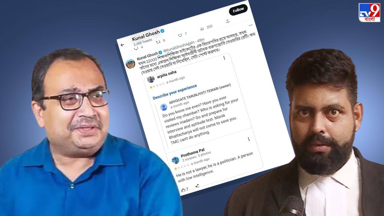 Recruitment Scam: ১ স্টার দেওয়ায় রেগে গিয়েছিলেন তরুণজ্যোতি, সুপ্রিম রায়ের পর স্ক্রিনশট তুলে খোঁচা কুণালের