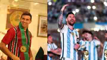 Emi Martinez on Messi: কখনও মেসির পেনাল্টি বাঁচিয়েছেন? এমি মার্টিনেজ বললেন...