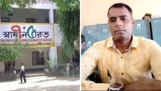 Asansol: ছাত্রীর ‘শ্লীলতাহানি’ নিয়ে হুলস্থূল স্কুল, এল পুলিশও, কিন্তু কে সেই ছাত্রী বলতে পারল না কেউ