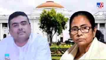 West Bengal Assembly: ডোন্ট টক রাবিশ... বিধানসভায় শুভেন্দুকে বললেন মমতা