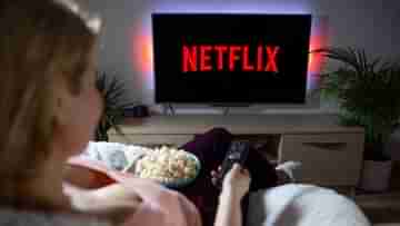 Netflix: এক বাড়িতে এক পরিবারের বাইরে আর নয়, ভারতে পাসওয়ার্ড শেয়ার করার সব রাস্তা বন্ধ করল নেটফ্লিক্স