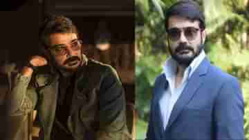 Prosenjit Chatterjee: ...মোটেও ইমেজ নষ্ট হয় না, কোন কাজ প্রসঙ্গে এ কথা বললেন প্রসেনজিৎ