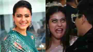 Kajol Trolling: এ কী মুখের শ্রী, কাজলের মুখ ভেংচি দেখে ছিঃ ছিঃ নেটপাড়ায়