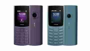 দুর্দান্ত Nokia 110 ভারতে হাজির হল 2G ও 4G দুই অবতারে, দাম 1699 টাকা