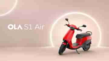 Ola-র সবথেকে কম দামি ইলেকট্রিক স্কুটার S1 Air, অগস্ট থেকে ডেলিভারি শুরু