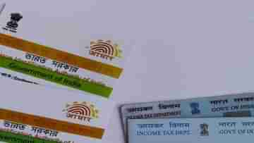 1 জুলাইয়ের আগে Aadhaar-এর সঙ্গে লিঙ্ক না করায় PAN অকেজো? কী করবেন এবার?