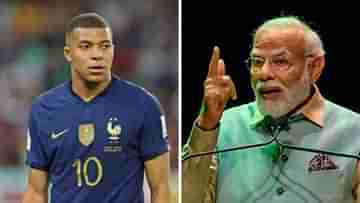 Kylian Mbappe: ফ্রান্সের থেকে ভারতে বেশি জনপ্রিয়, প্যারিসে গিয়ে এমবাপের প্রশংসায় নরেন্দ্র মোদী