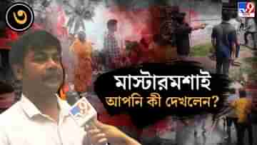 Panchayat Elections 2023: ‘চাকরিটা না পেলেই ভাল হত’, গতকালের স্মৃতি ভুলতে চাইছেন মাস্টারমশাই দেবব্রত মানি