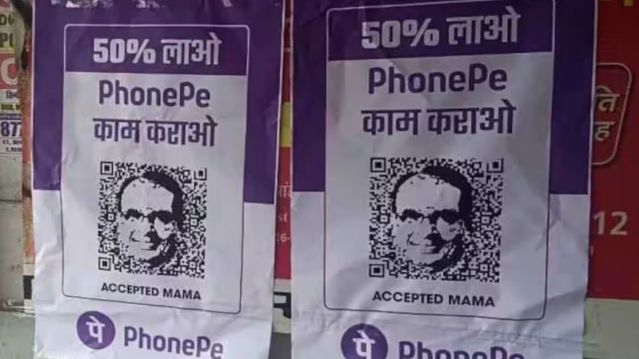 Congress on PhonePe: রাজনীতির তরজায় আসরে PhonePe, সংস্থার কাছে উত্তর চাইল কংগ্রেস