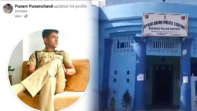 Basirhat: অতিরিক্ত পুলিশ সুপারের নাম ও ছবি ব্যবহার করে একাধিক ফেক অ্যাকাউন্ট, তদন্তে সাইবার ক্রাইম থানা Basirhat: অতিরিক্ত পুলিশ সুপারের নাম ও ছবি ব্যবহার করে একাধিক ফেক অ্যাকাউন্ট, তদন্তে সাইবার ক্রাইম থানা