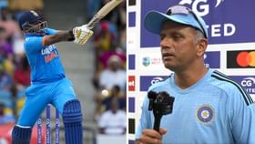 Suryakumar Yadav: 'ও ওডিআই খেলাটা শিখছে', রান না পাওয়া সূর্যকুমারের পাশে রাহুল দ্রাবিড় Suryakumar Yadav: 'ও ওডিআই খেলাটা শিখছে', রান না পাওয়া সূর্যকুমারের পাশে রাহুল দ্রাবিড়