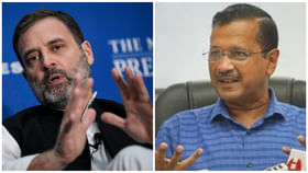 Delhi ordinance: জোট-বৈঠকের ঠিক আগের দিন, 'জট' কাটল কংগ্রেস-আপের Delhi ordinance: জোট-বৈঠকের ঠিক আগের দিন, 'জট' কাটল কংগ্রেস-আপের