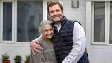 Rahul Gandhi: শিলা দীক্ষিতের স্মৃতি বিজড়িত এই ফ্ল্যাটই রাহুল গান্ধীর নতুন ঠিকানা