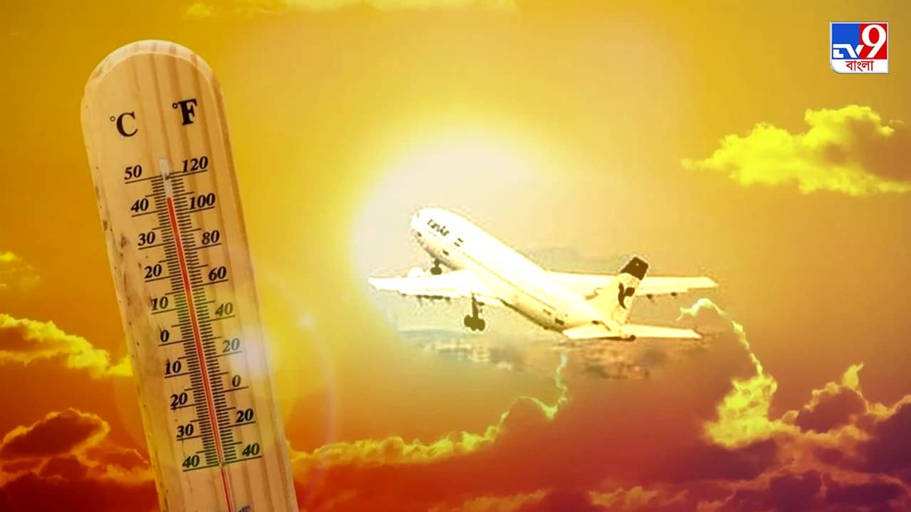 Global Warming: ইরান বিমানবন্দরের তাপমাত্রা উঠল ৬৬ ডিগ্রি সেলসিয়াসে, এটা কীসের ইঙ্গিত?