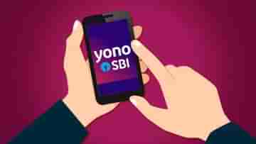 SBI YONO: অ্যাপের মাধ্যমেই স্টেট ব্যাঙ্কের অ্যাকাউন্ট খুলতে পারবেন NRI-রা