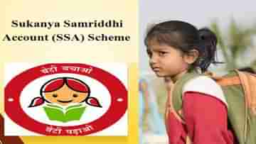 Sukanya Samriddhi Scheme: সুকন্যা সমৃদ্ধিতে মজল বাংলা? কী বলছে জুন মাসের তথ্য