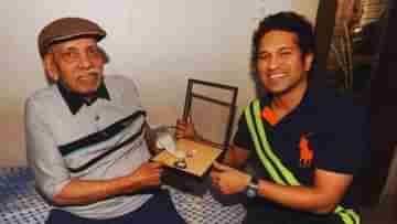 Sachin Tendulkar: গুরু পূর্ণিমার দিন স্যার আচরেকরকে মিস করছেন সচিন তেন্ডুলকর